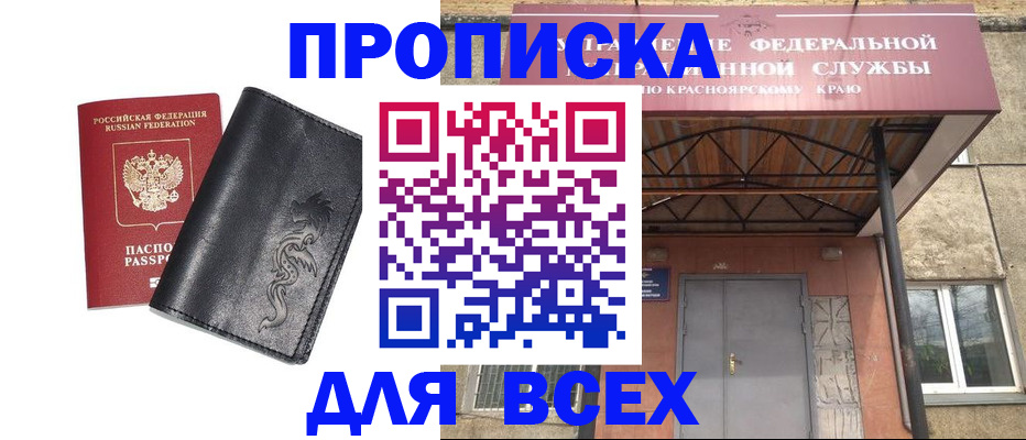 прописка иностранных граждан в Советском